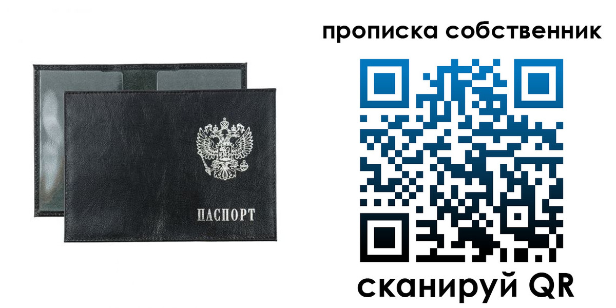 прописка для военкомата в Мурманской области