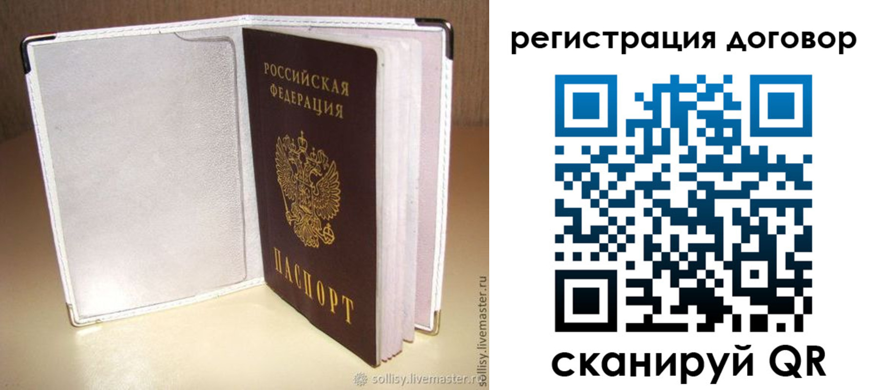 прописка штамп в Мурманской области