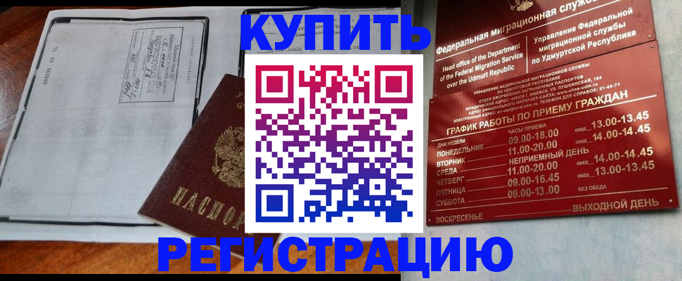временная регистрация госуслуги в Мурманской области