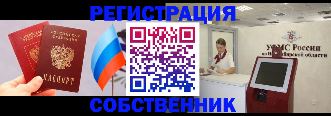 временная регистрация в Мурманской области