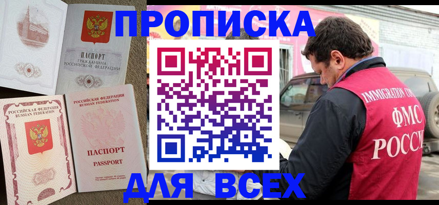 временная регистрация для всех в Мурманской области